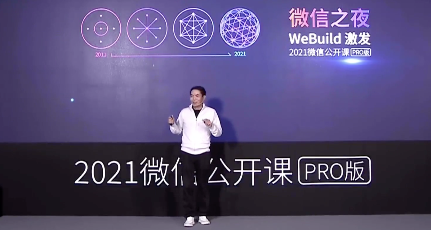 WeChat Advances E-Commerce Goals